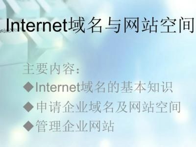 域名怎么做网站（域名怎么做网站链接）-图1