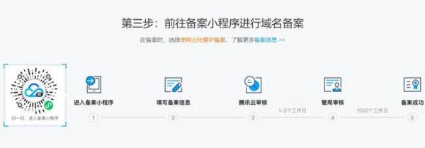 备案云服务该怎么选（云备案是什么）-图3