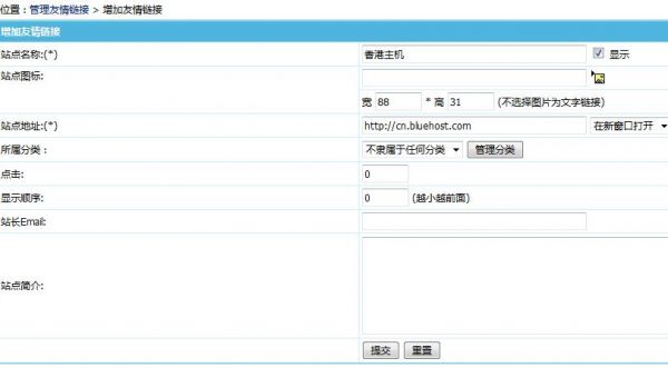 包含aspcms在哪里修改友情链接的词条-图1