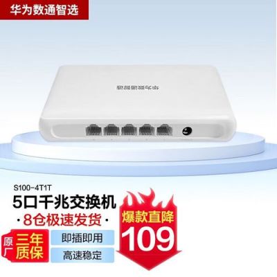 华为s11（华为s110 s100）-图1