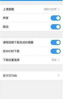 cctalk数据存在哪里（cctalk的缓存位置在哪）-图1