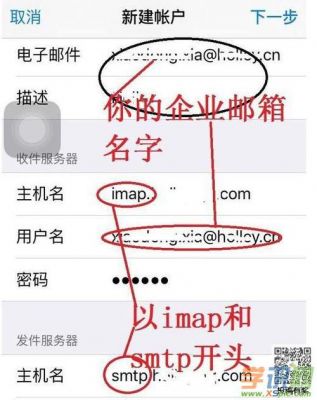 手机企业邮箱怎么设置（手机企业邮箱怎么发邮件）-图3