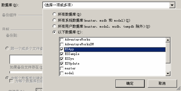 sql2005数据库怎么备份（sql2005如何备份数据库）-图1