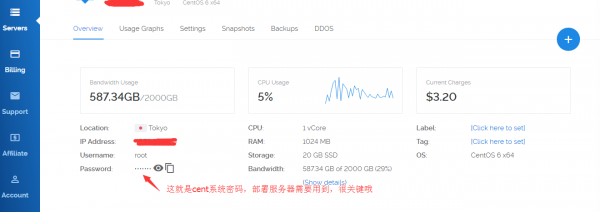 ssr服务器原理（ssr服务器会不会泄露信息）-图1