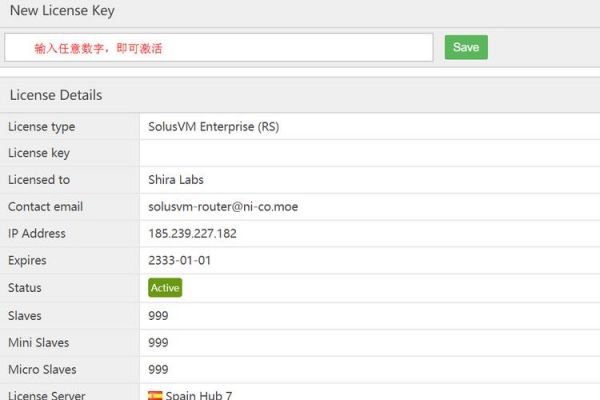 solusvm怎么进（solusvm whmcs）-图1