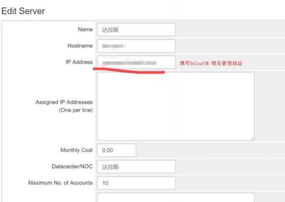 solusvm怎么进（solusvm whmcs）-图2