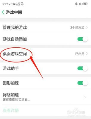 oppoa11x的游戏空间在哪里（oppor11plus游戏空间）-图2