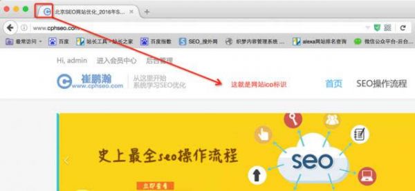 网站ico在后台哪里找到（网站ico是什么意思啊）-图3