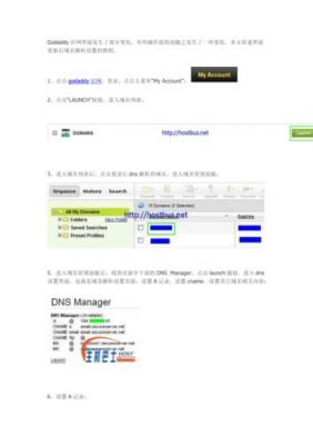 gd域名注册教程（gd域名账号注册）-图1