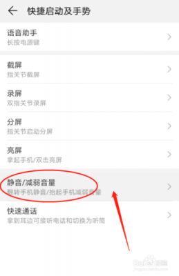 华为手机的音量限制（华为怎么开启音量上限提示）-图1