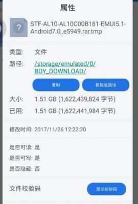 华为手机系统降级（华为手机系统降级工具apk）-图3