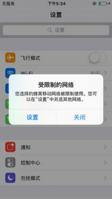 高速联通无服务器（联通无服务状态）-图1