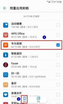 华为预置应用能否卸载（华为 预置应用）-图1