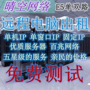 租电脑服务器怎么租（出租电脑服务器犯法吗）-图3