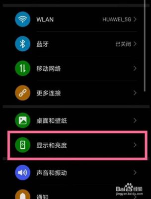 华为取消黑屏（华为手机黑屏模式怎么关闭）-图1