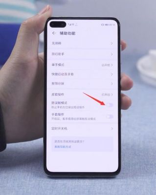 华为取消黑屏（华为手机黑屏模式怎么关闭）-图3