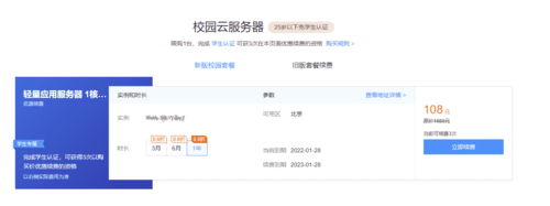 云服务器学生优惠（租服务器一个月多少钱）-图2