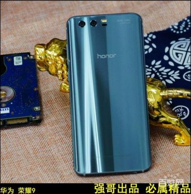 华为honor9（华为honor90是什么手机）-图2