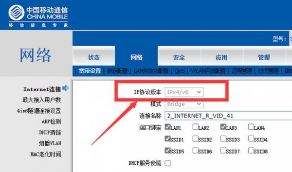 ip怎么绑定域名解析（域名怎么绑定ipv6）-图3