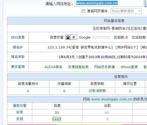 网站反链接在哪里增加（网站的反链怎么删除呢）-图1