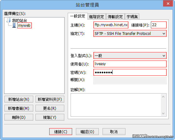 ftp怎么变成种子（ftp怎么改成sftp）-图2