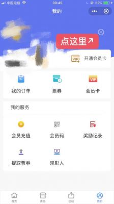 怎么改会员密码（会员卡怎么改密码）-图3