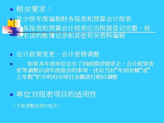 政府会计哪里容易出错（政府会计用什么会计制度）-图3