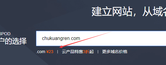 哪里com域名便宜（com的域名在哪买）-图3