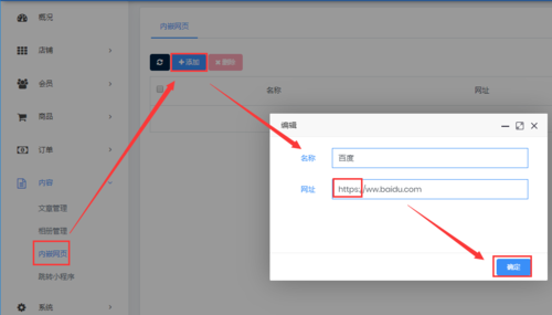 网页的页面设置在哪里（网页 页面设置）-图3