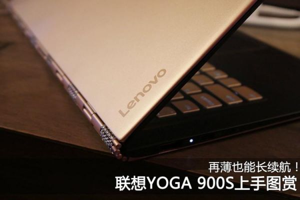 联想 yoga 怎么样？联想YOGA：多模式灵活体验，释放无尽创意-图1