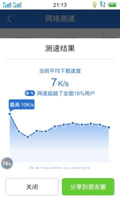 香港2g网速怎么样（香港 网速）-图1