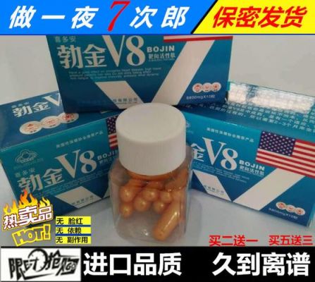 保健品v8一盒30粒的哪里有售（v8保健药有副作用吗）-图2