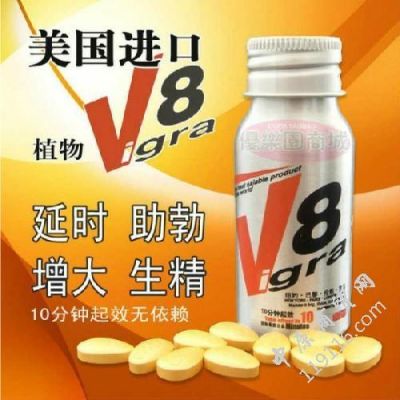 保健品v8一盒30粒的哪里有售（v8保健药有副作用吗）-图3