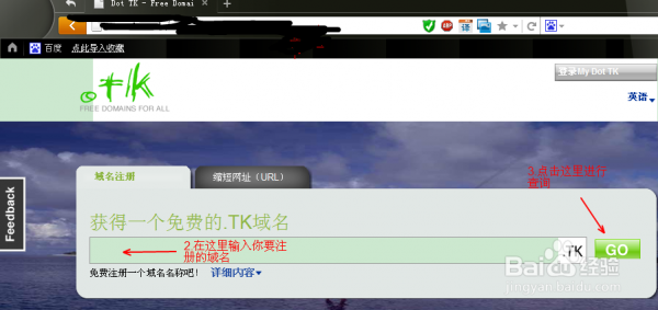 免费.tk域名的注册（tk域名备案）-图3