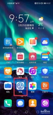 华为手机怎么设置桌面（华为手机怎么设置桌面插件）-图3