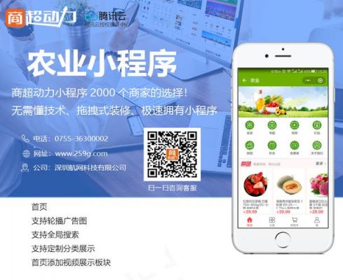 驻马店小程序APP开发哪里有（驻马店微信便民信息网）-图3