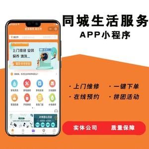 驻马店小程序APP开发哪里有（驻马店微信便民信息网）-图2