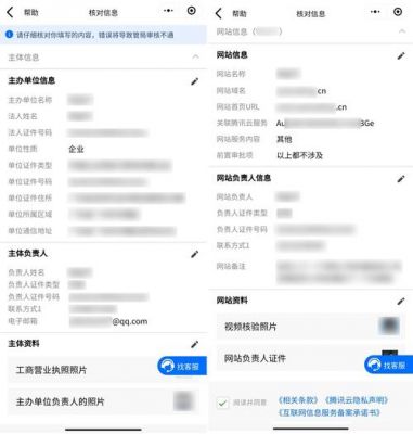 腾讯云怎么批量提交备案（腾讯云快速备案）-图1