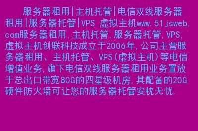 电信服务器托管多少钱（电信服务器租用托管）-图2