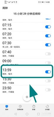 华为闹钟图标自动显示（华为闹钟图标自动显示在屏幕上）-图2