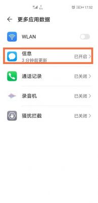 华为短信工具（华为短信app）-图1