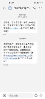 华为短信工具（华为短信app）-图2