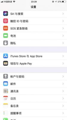 ios怎么屏蔽app的域名（iphone 屏蔽app）-图3