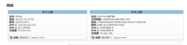 联通访问移动服务器（联通访问移动ipv6）-图2