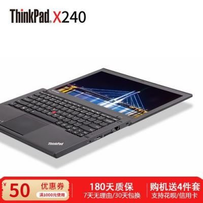 x240怎么样？ThinkPad X240：便携商务，高效出行的首选-图3