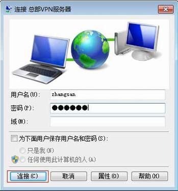 拨号的vps怎么搭建l2tp（vps 拨号）-图3