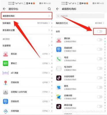 华为微信角标怎么设置（华为微信角标怎么设置图片）-图3