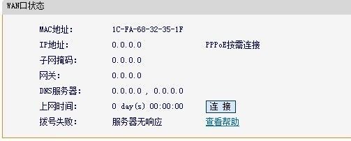 拨号服务器昆明（电话拨号服务器错误）-图3