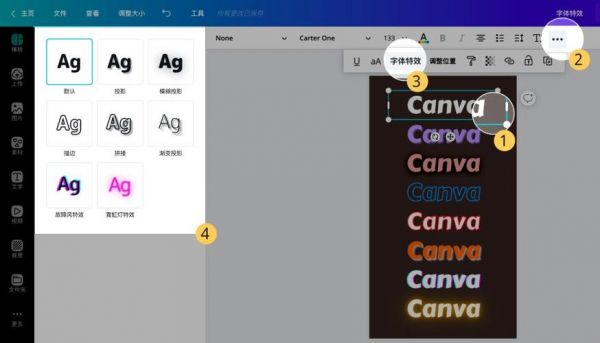 canva自定义在哪里（canva可以自己添加字体吗）-图3