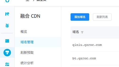 qz域名的简单介绍-图2